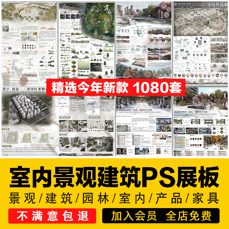园林景观设计 从空间到生态的多元表达
